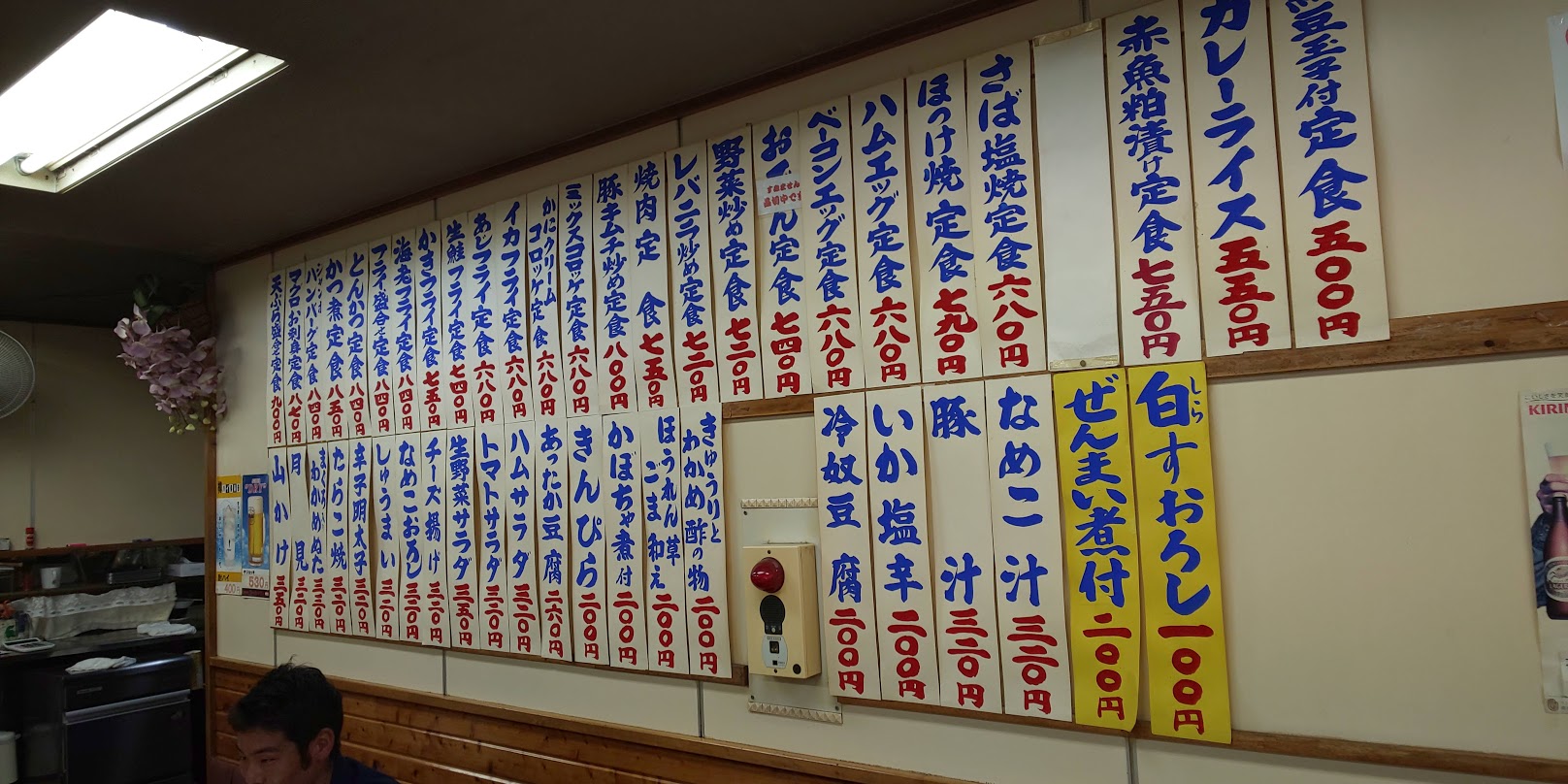 閉店 三忠食堂 選択肢の多い定食屋でアジフライ定食を注文する 十条らいふ